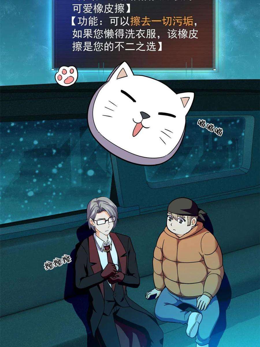 全球崩坏92 天黑请闭眼