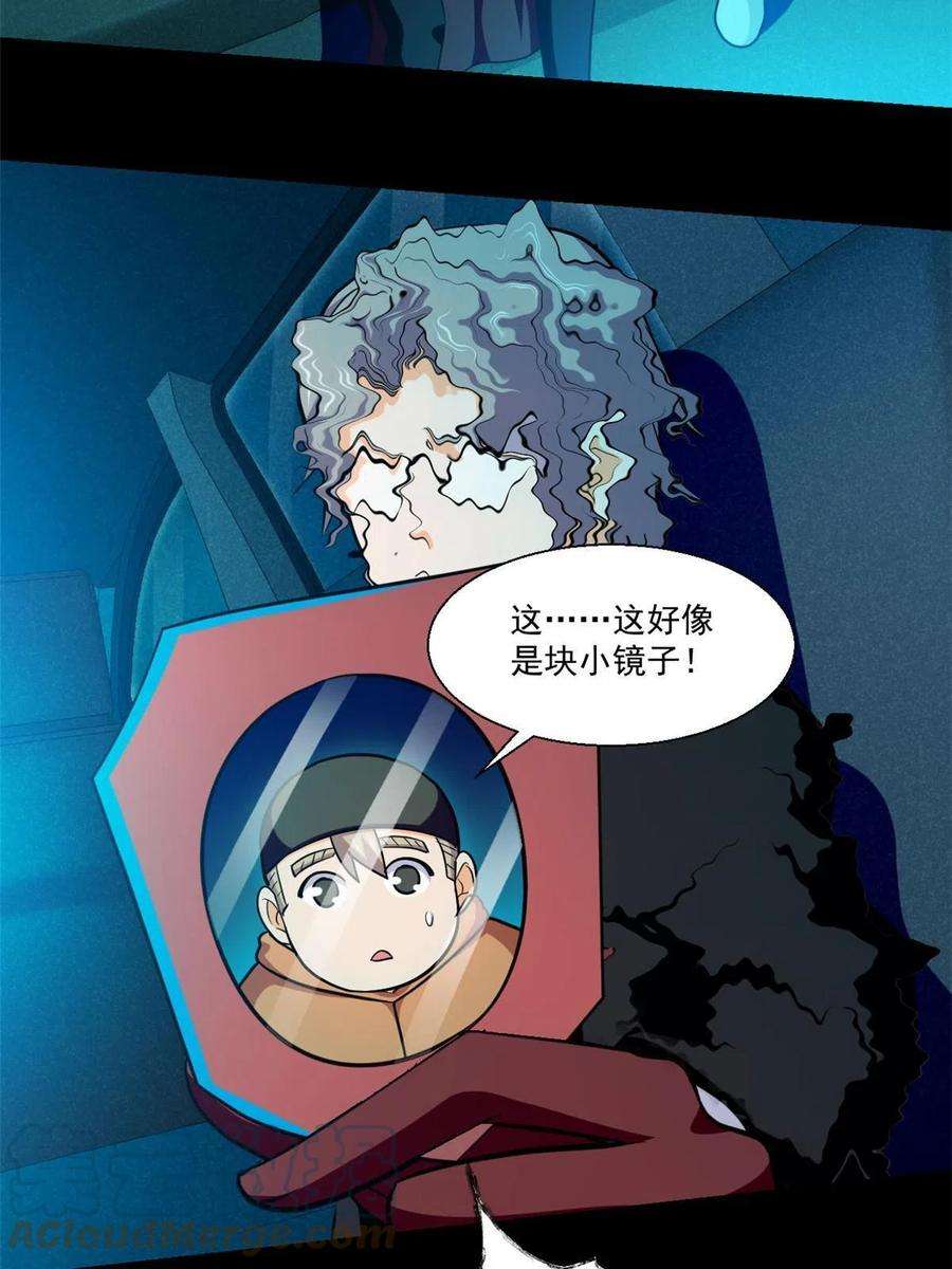 全球崩坏92 天黑请闭眼