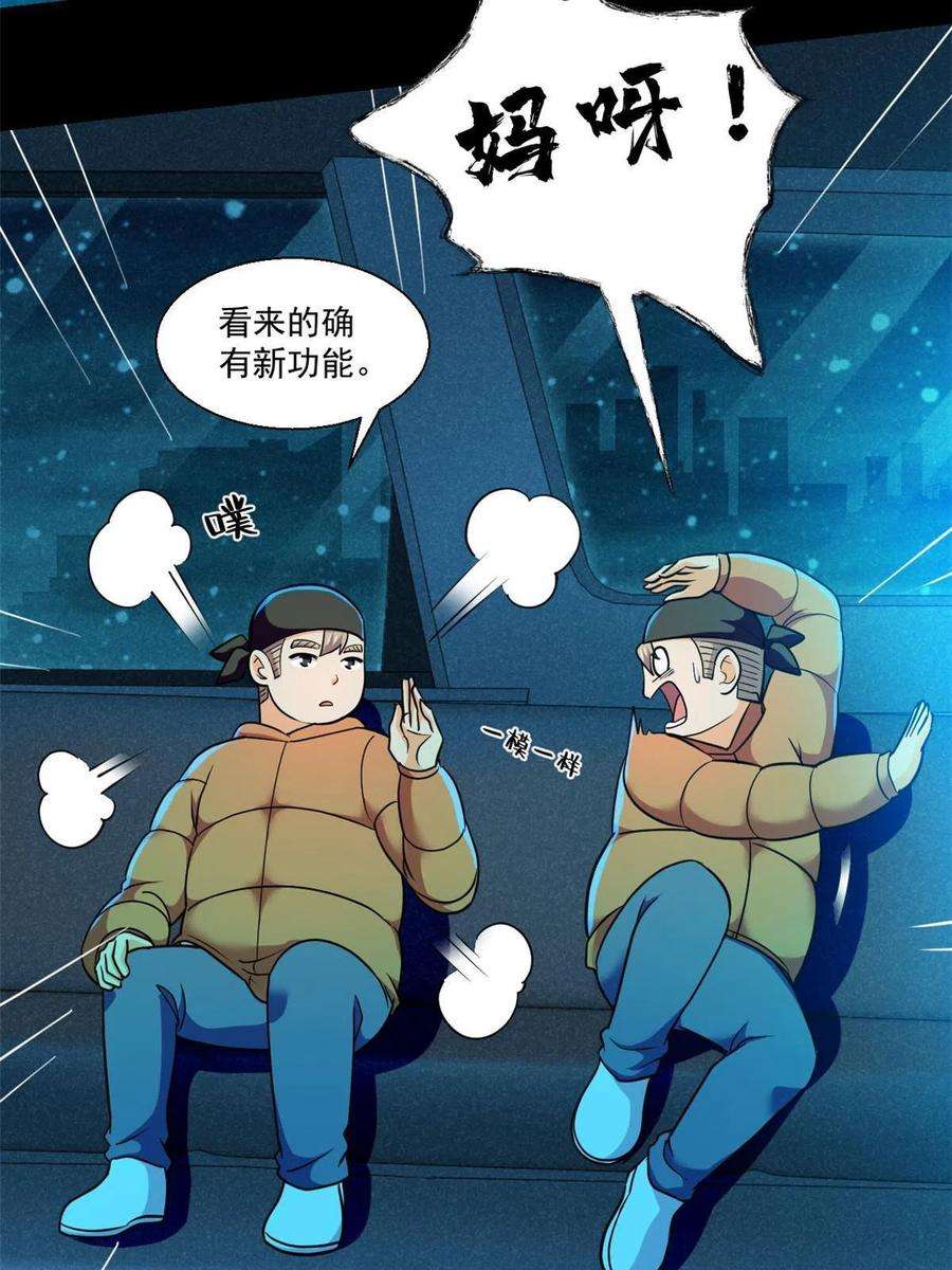 全球崩坏92 天黑请闭眼