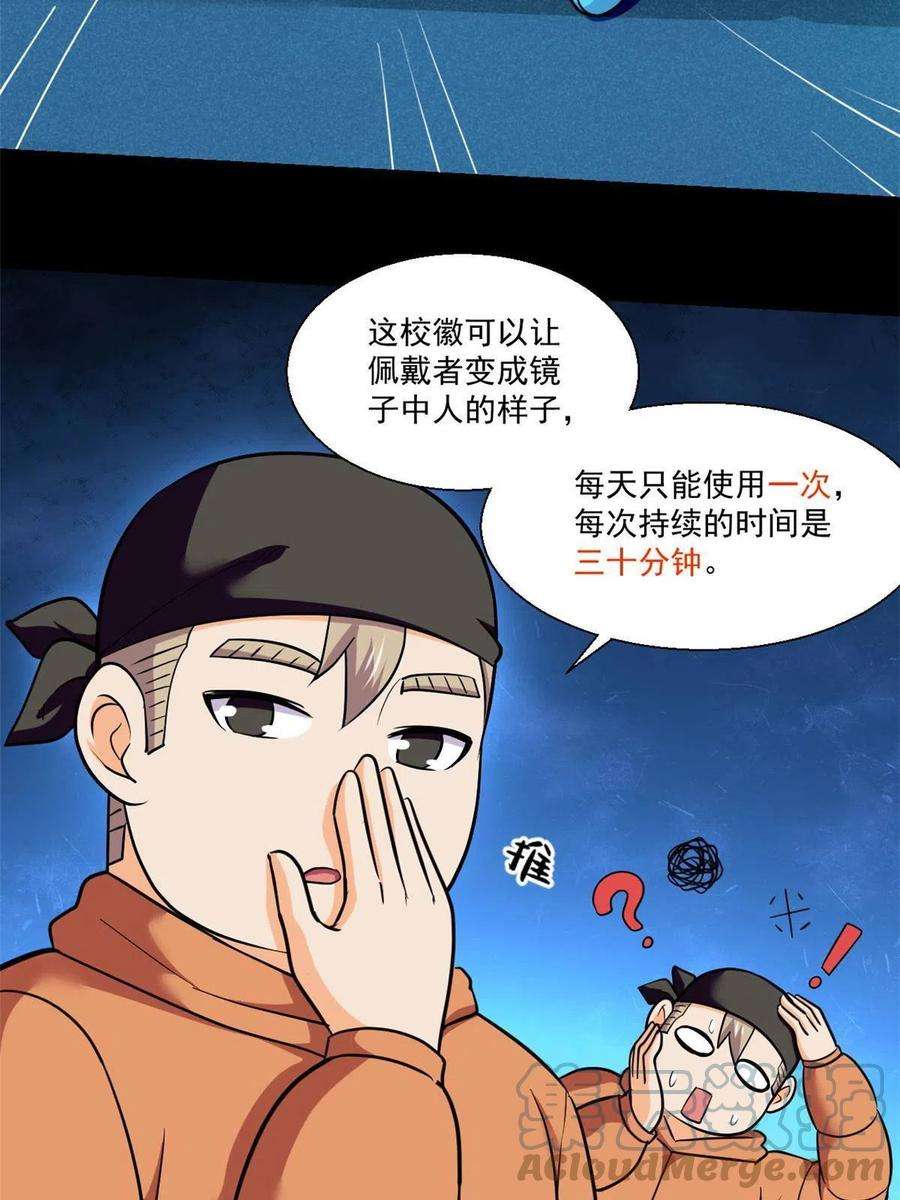 全球崩坏92 天黑请闭眼