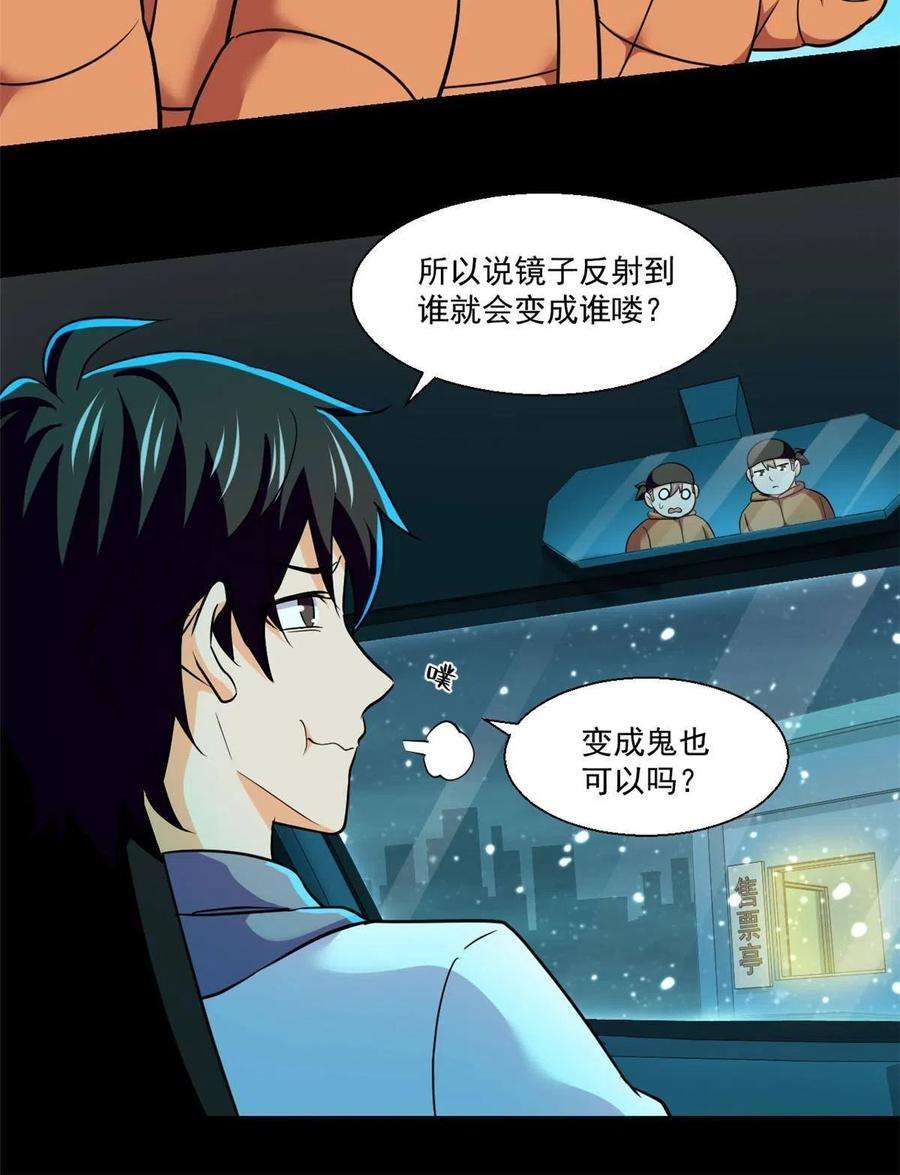 全球崩坏92 天黑请闭眼