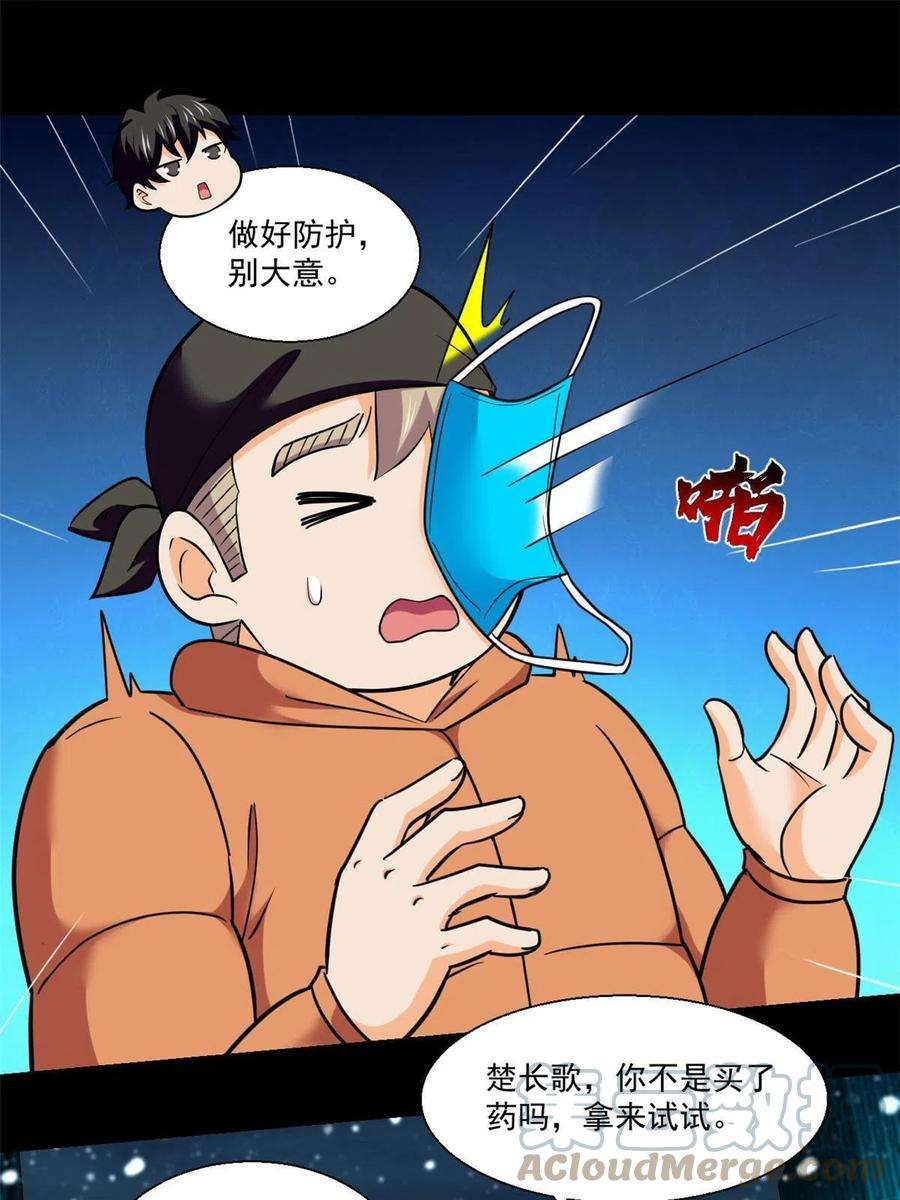 全球崩坏92 天黑请闭眼