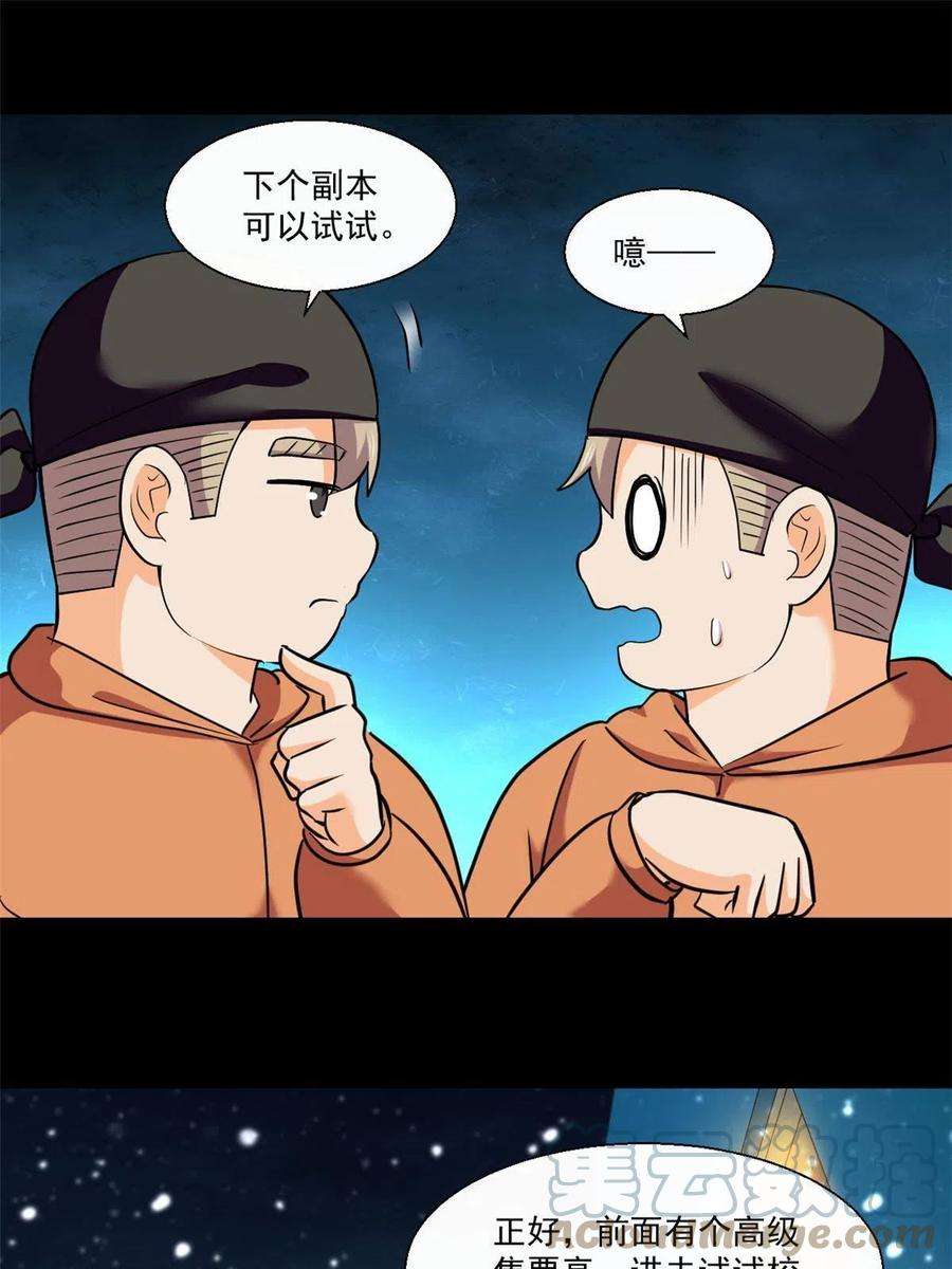 全球崩坏92 天黑请闭眼