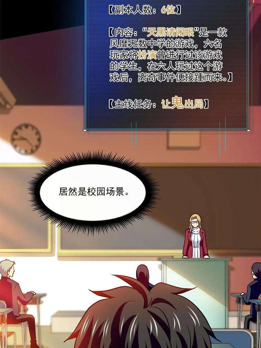 全球崩坏92 天黑请闭眼