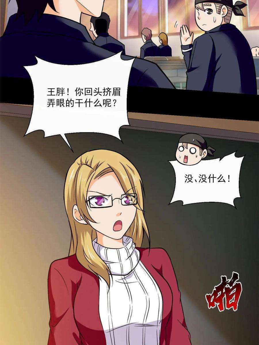 全球崩坏92 天黑请闭眼