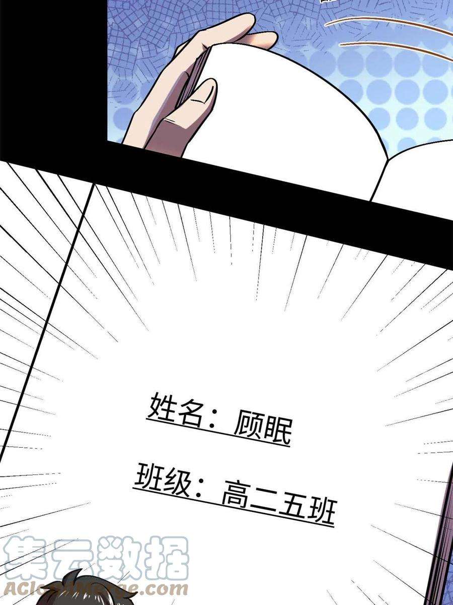 全球崩坏92 天黑请闭眼