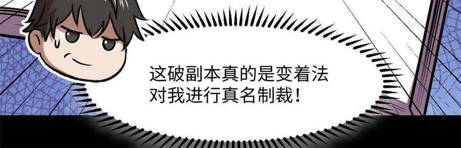 全球崩坏92 天黑请闭眼