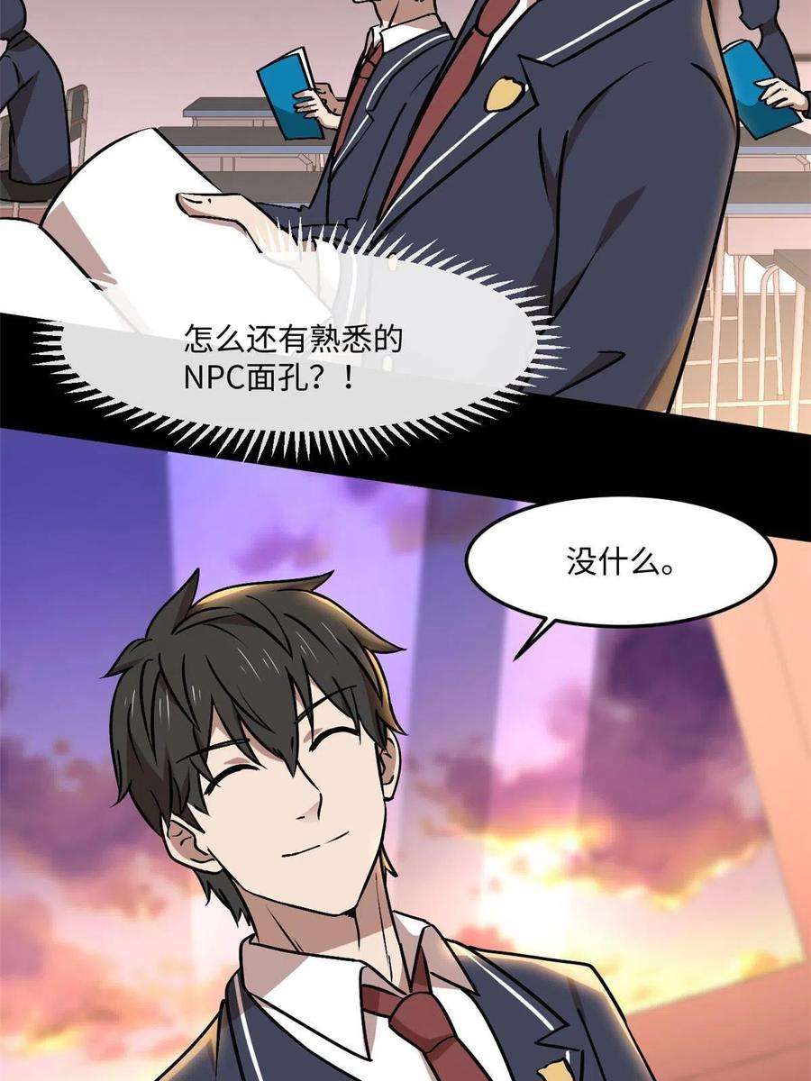 全球崩坏92 天黑请闭眼