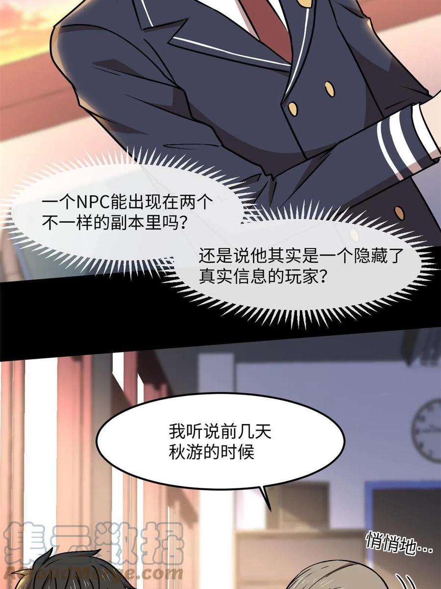 全球崩坏92 天黑请闭眼