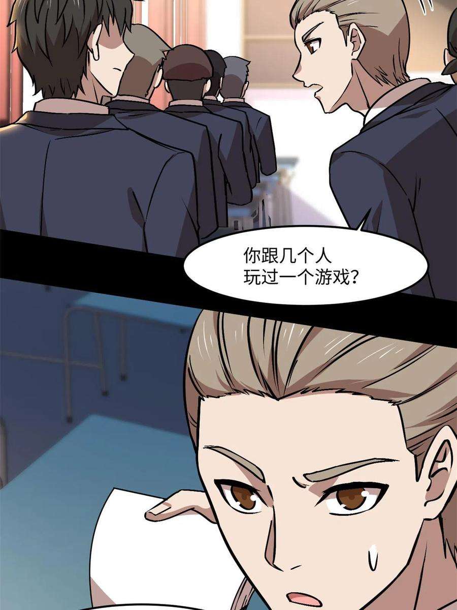 全球崩坏92 天黑请闭眼