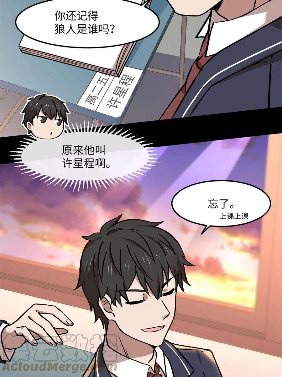 全球崩坏92 天黑请闭眼