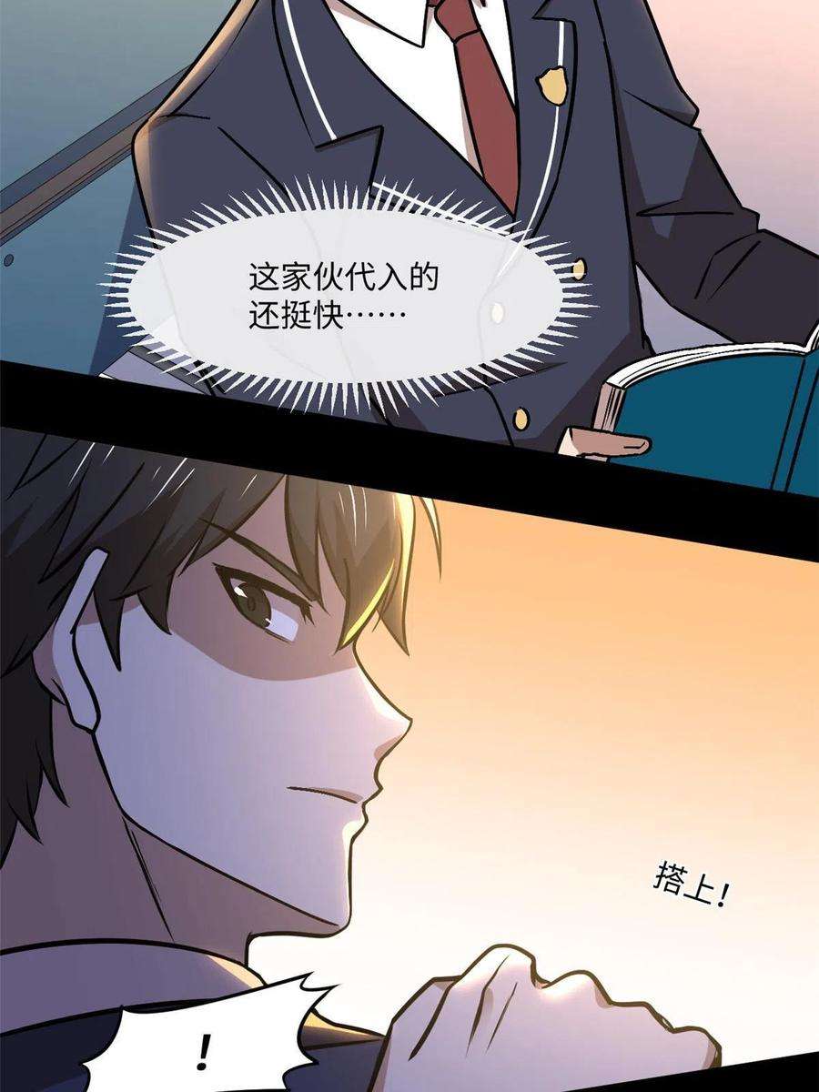 全球崩坏92 天黑请闭眼