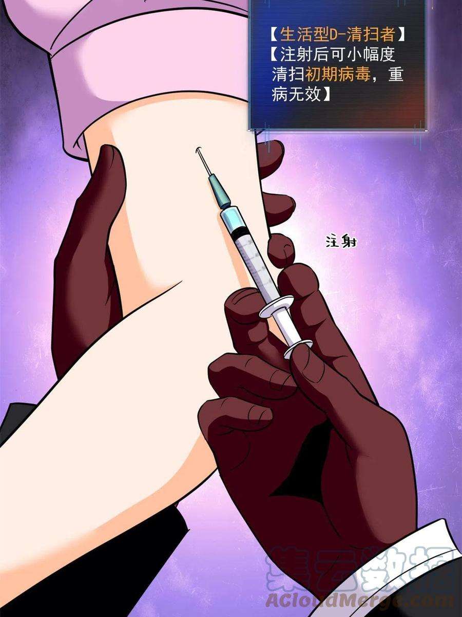 全球崩坏92 天黑请闭眼