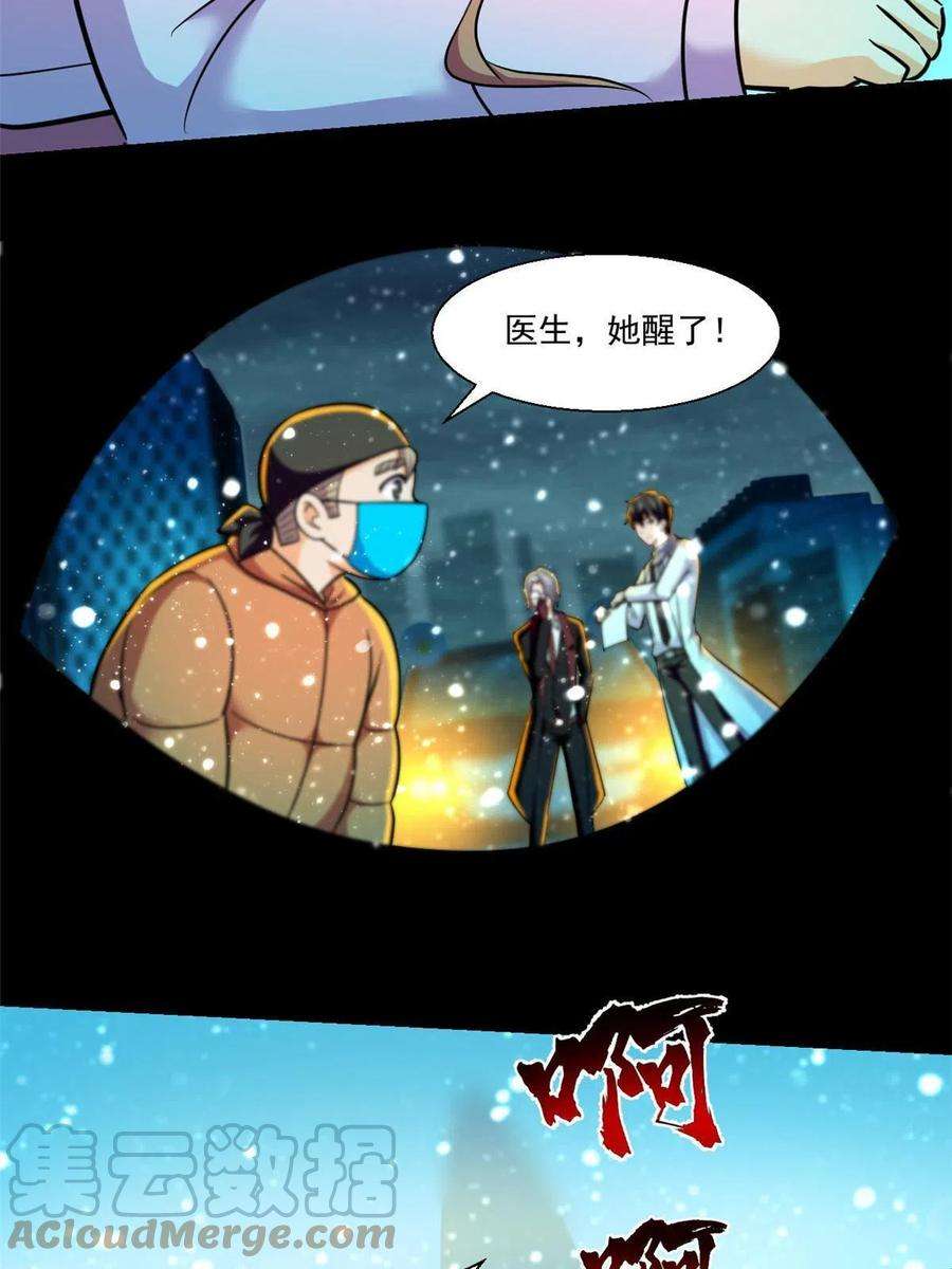 全球崩坏92 天黑请闭眼