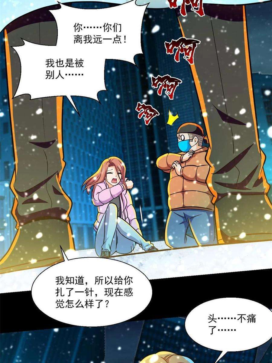 全球崩坏92 天黑请闭眼