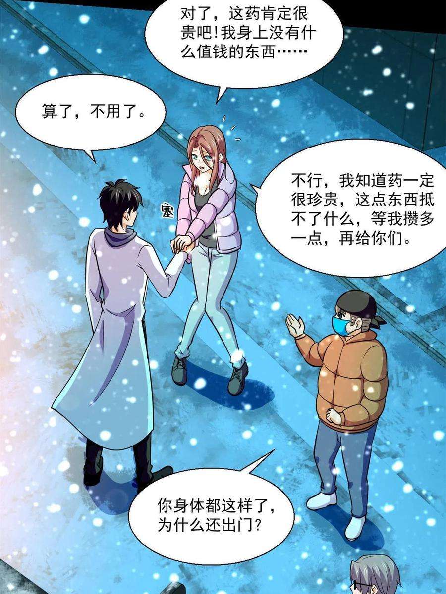 全球崩坏92 天黑请闭眼