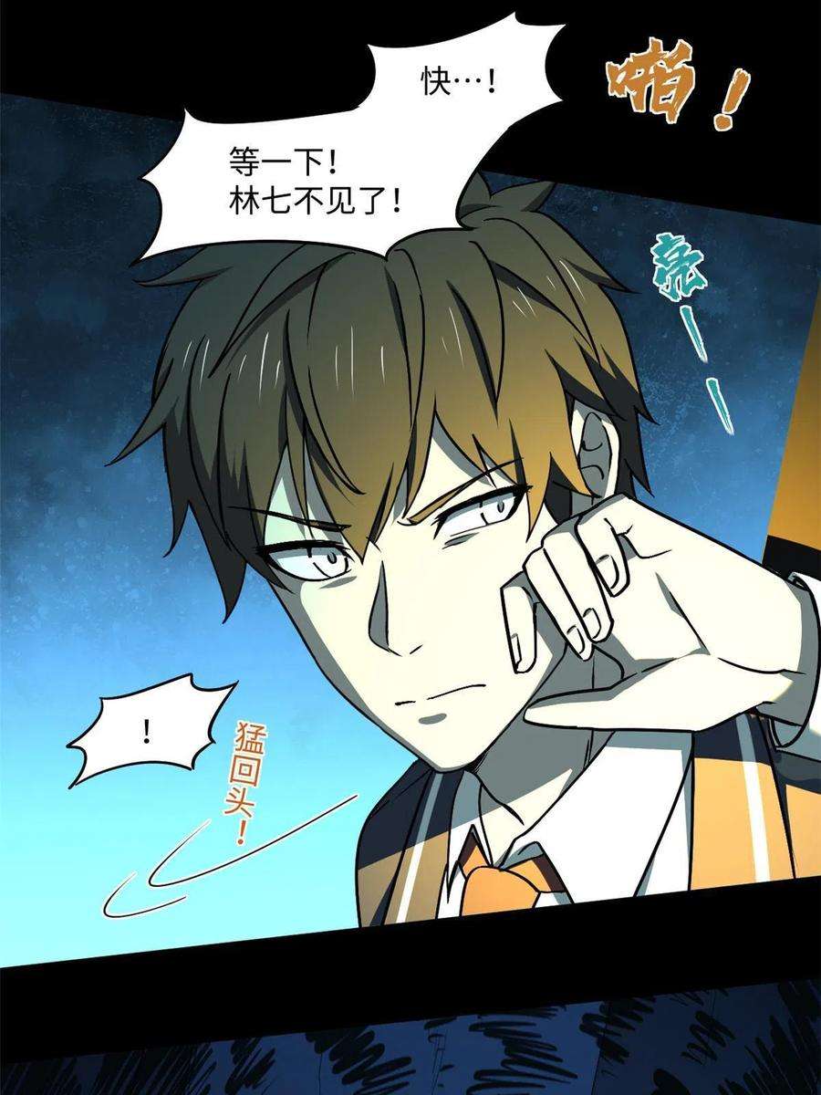 全球崩坏94 这就奇怪了