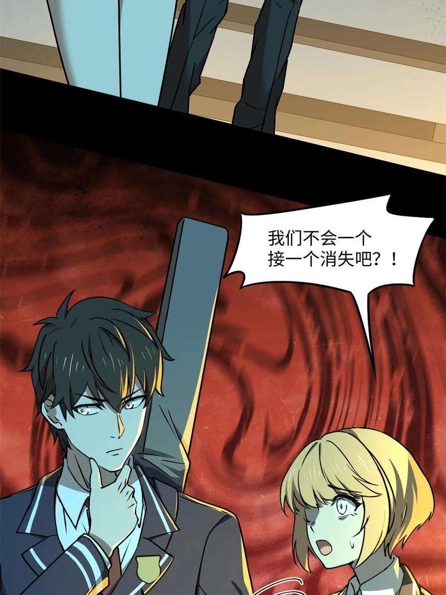全球崩坏94 这就奇怪了