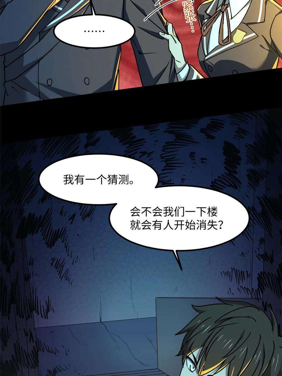 全球崩坏94 这就奇怪了