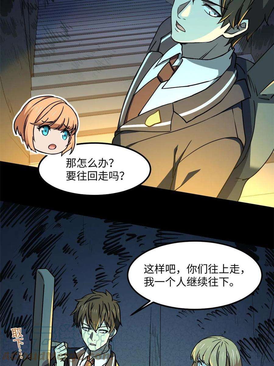全球崩坏94 这就奇怪了