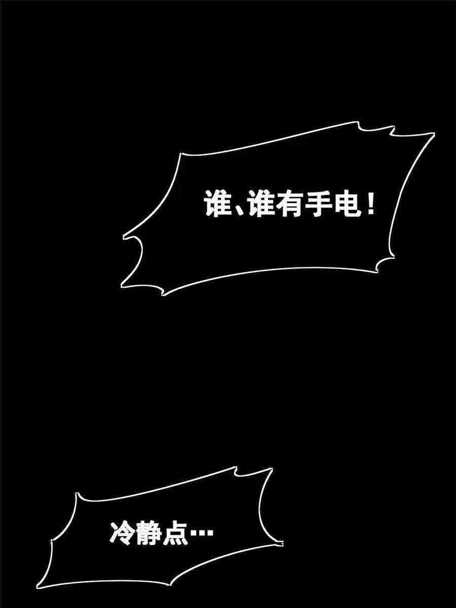 全球崩坏94 这就奇怪了