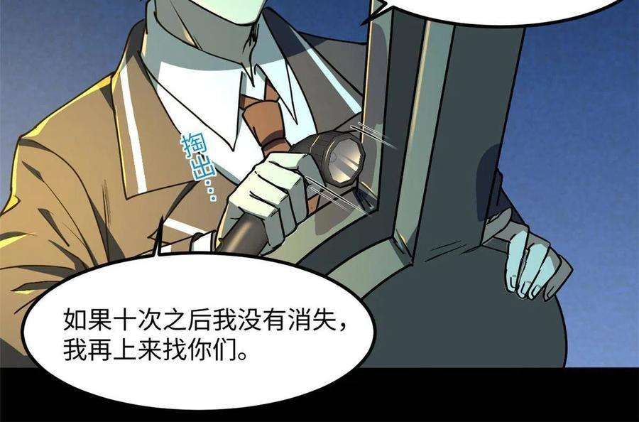 全球崩坏94 这就奇怪了