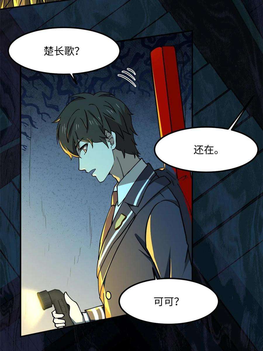 全球崩坏94 这就奇怪了