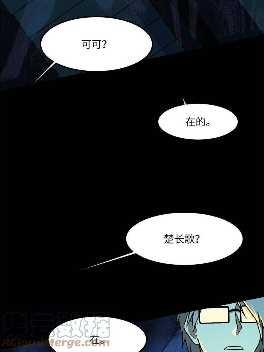 全球崩坏94 这就奇怪了