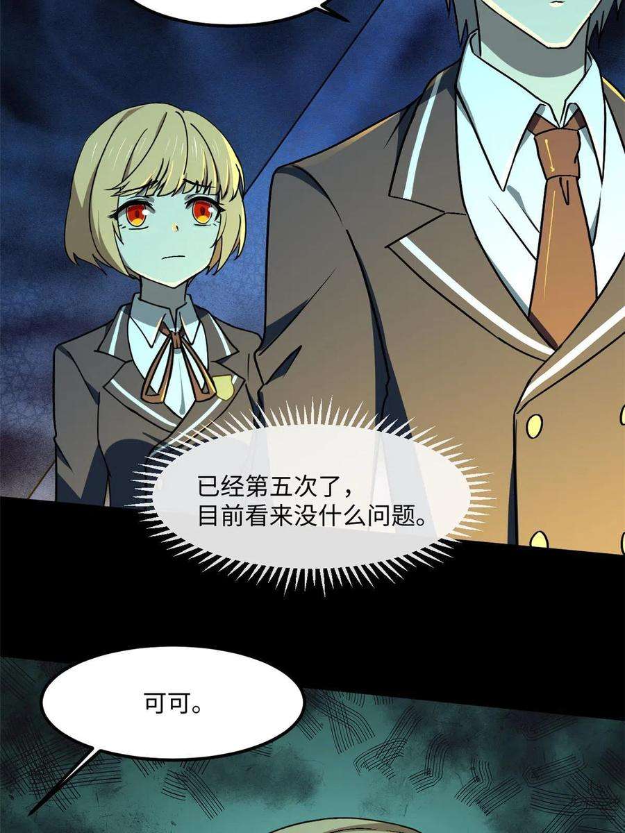 全球崩坏94 这就奇怪了