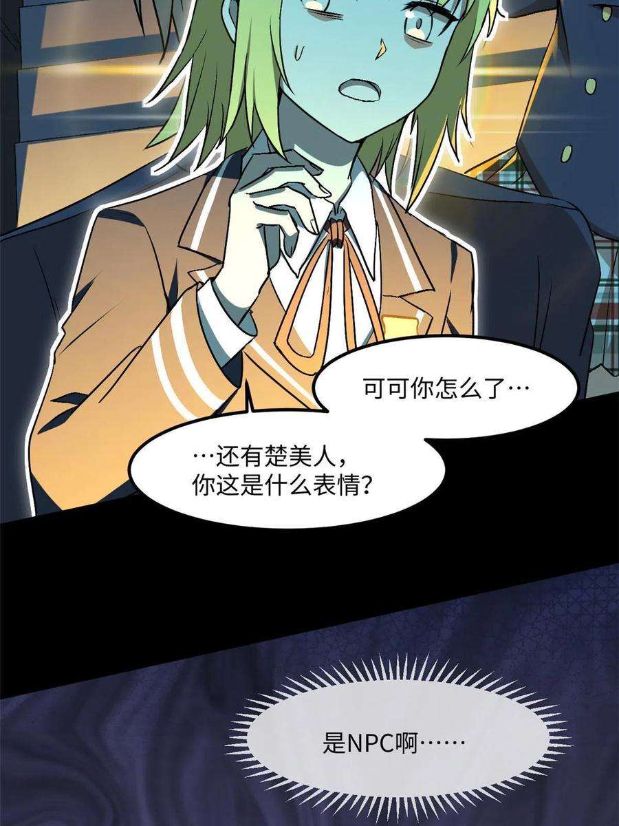 全球崩坏94 这就奇怪了