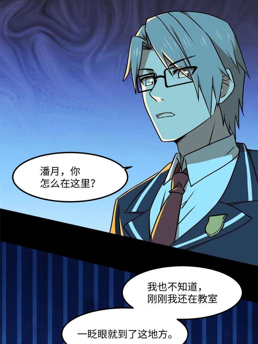 全球崩坏94 这就奇怪了