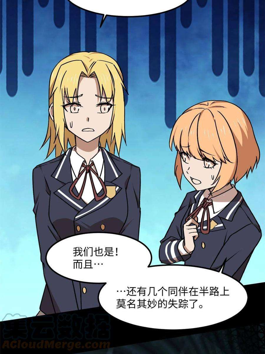 全球崩坏94 这就奇怪了