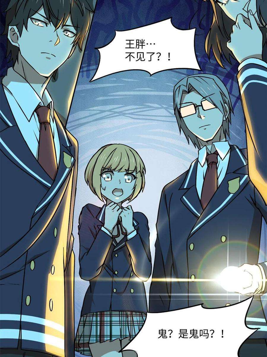 全球崩坏94 这就奇怪了