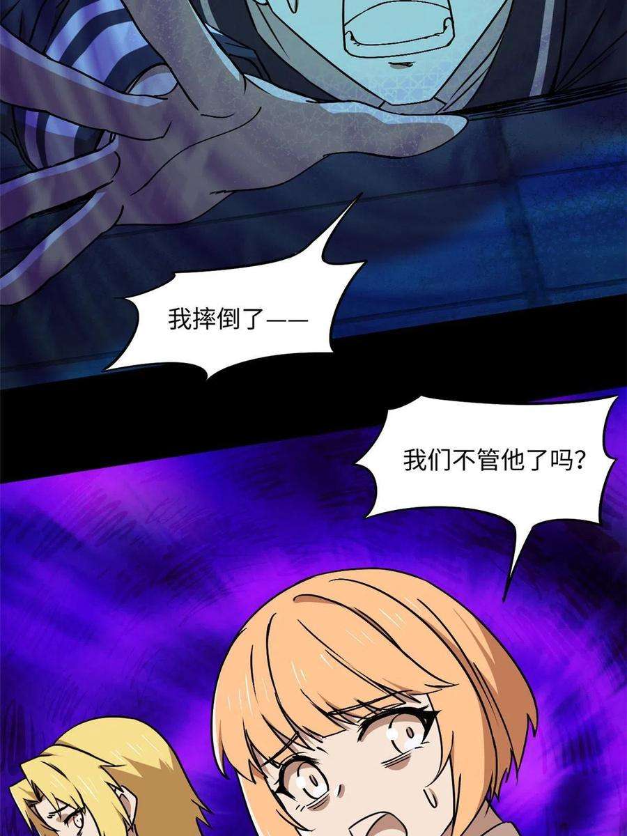 全球崩坏94 这就奇怪了