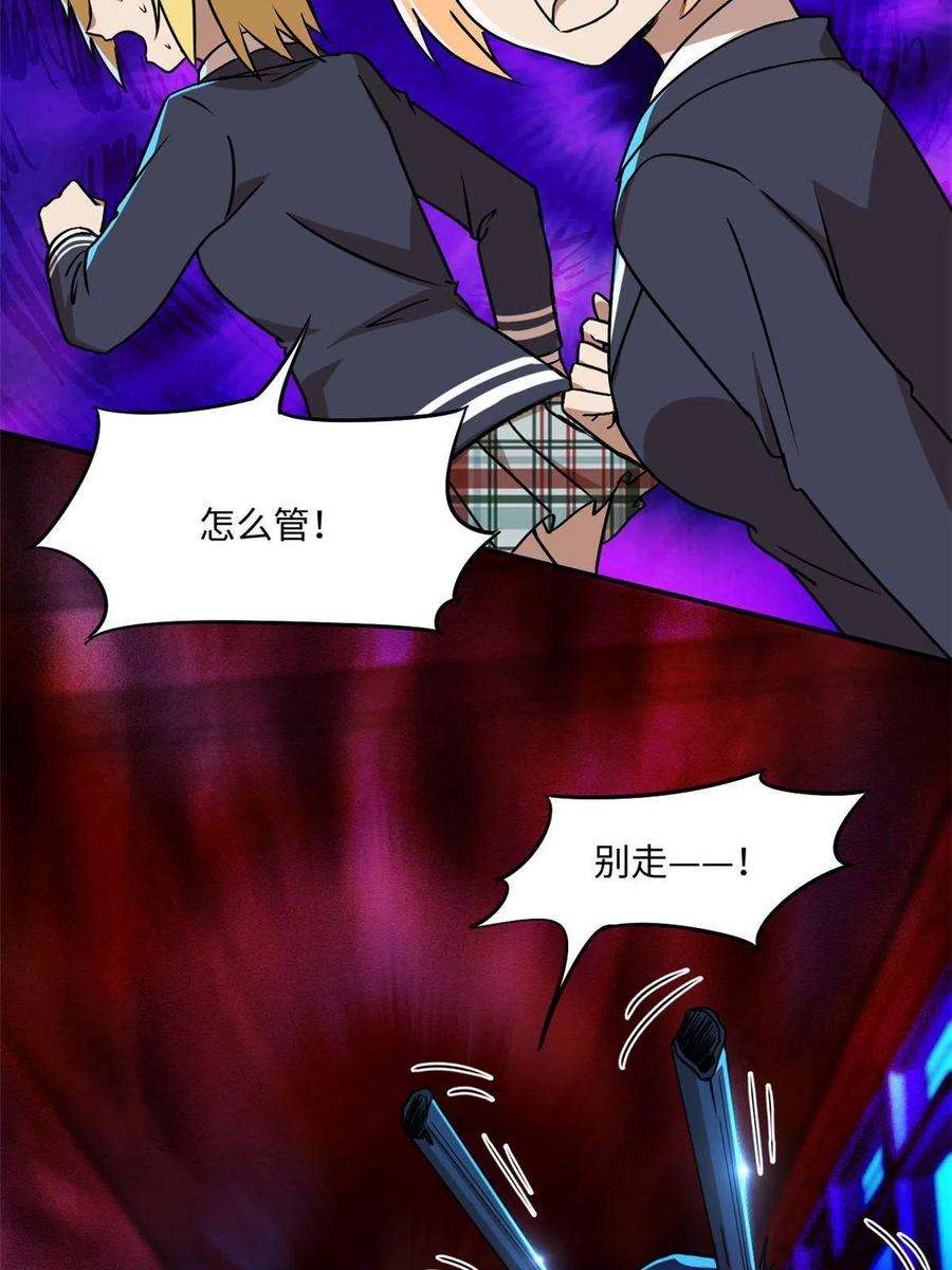 全球崩坏94 这就奇怪了