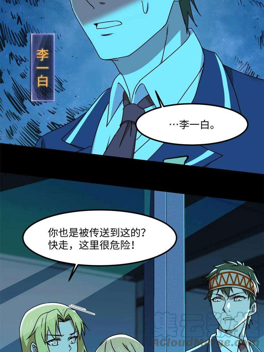 全球崩坏94 这就奇怪了