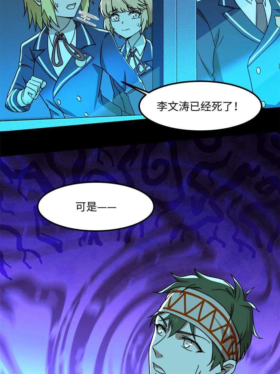 全球崩坏94 这就奇怪了