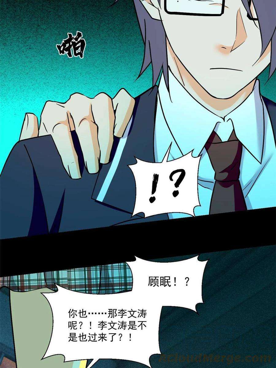 全球崩坏95 胖子死了