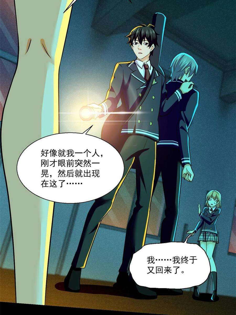 全球崩坏95 胖子死了