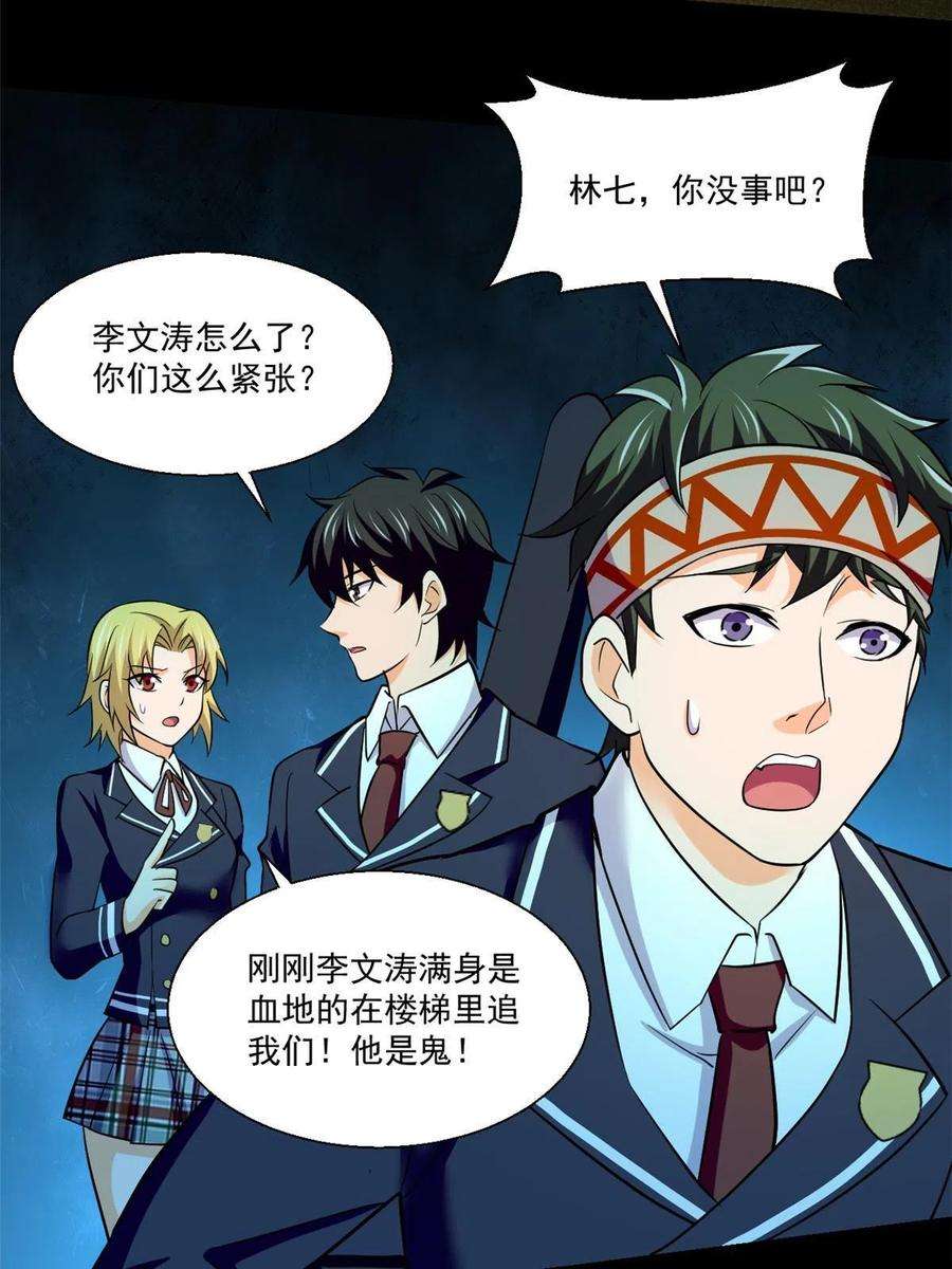 全球崩坏95 胖子死了