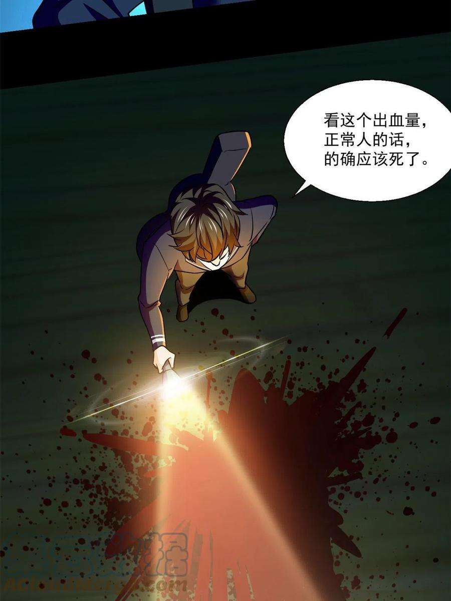 全球崩坏95 胖子死了