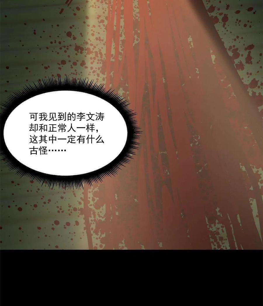 全球崩坏95 胖子死了