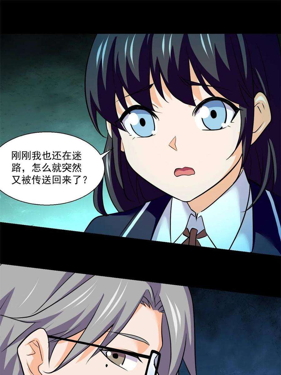 全球崩坏95 胖子死了