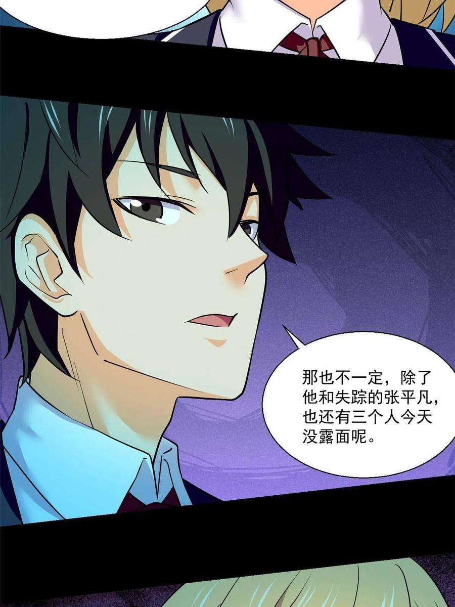全球崩坏95 胖子死了