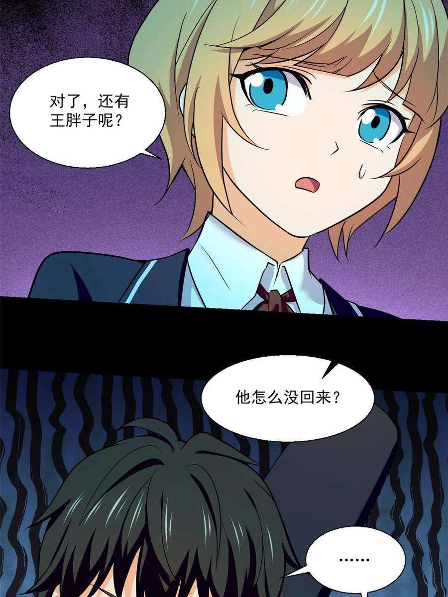 全球崩坏95 胖子死了