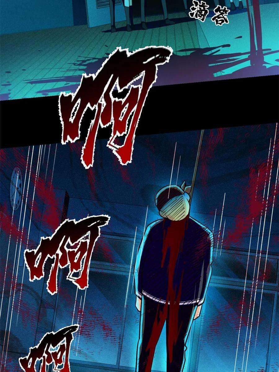 全球崩坏95 胖子死了