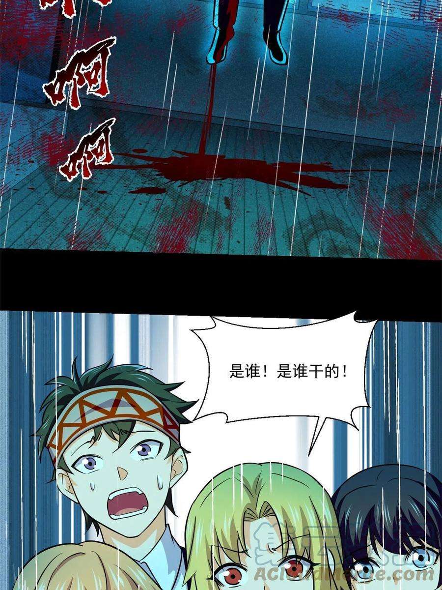 全球崩坏95 胖子死了