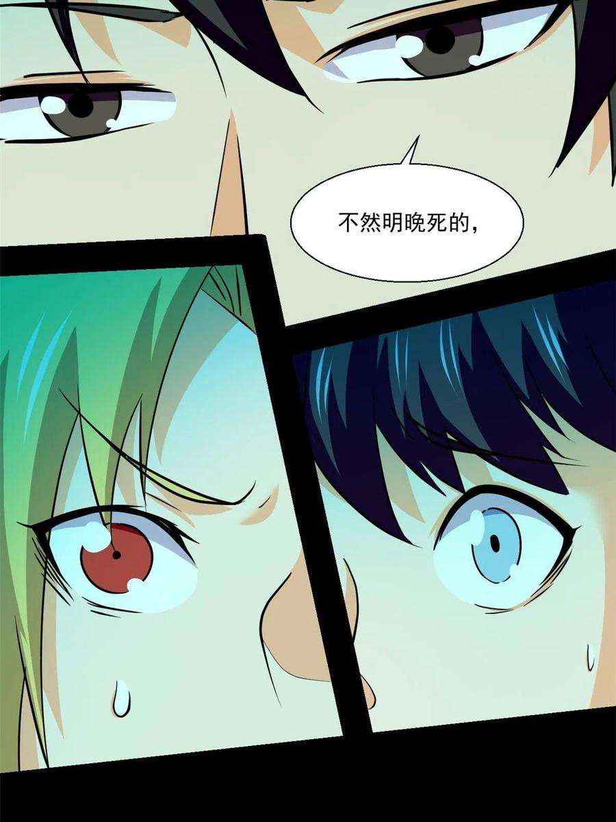 全球崩坏95 胖子死了