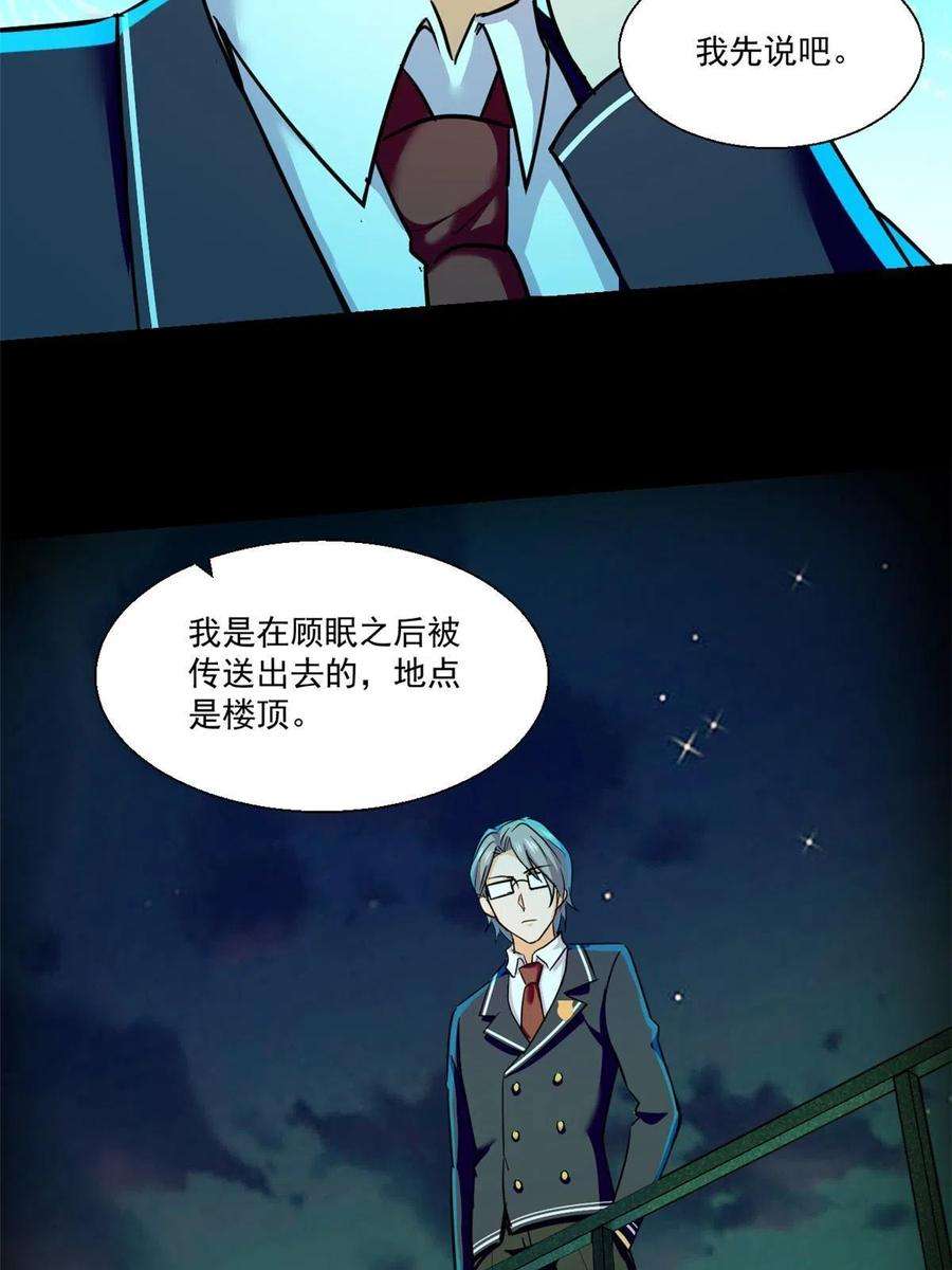 全球崩坏95 胖子死了