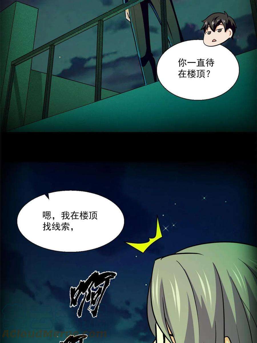 全球崩坏95 胖子死了